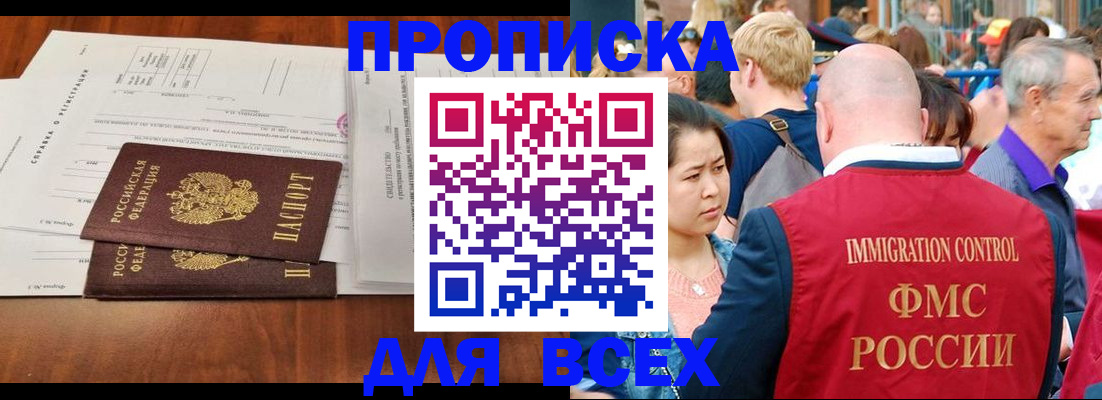 временная регистрация надежно в Наро-Фоминске