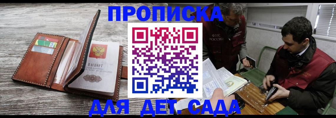 регистрация для школы в Наро-Фоминске