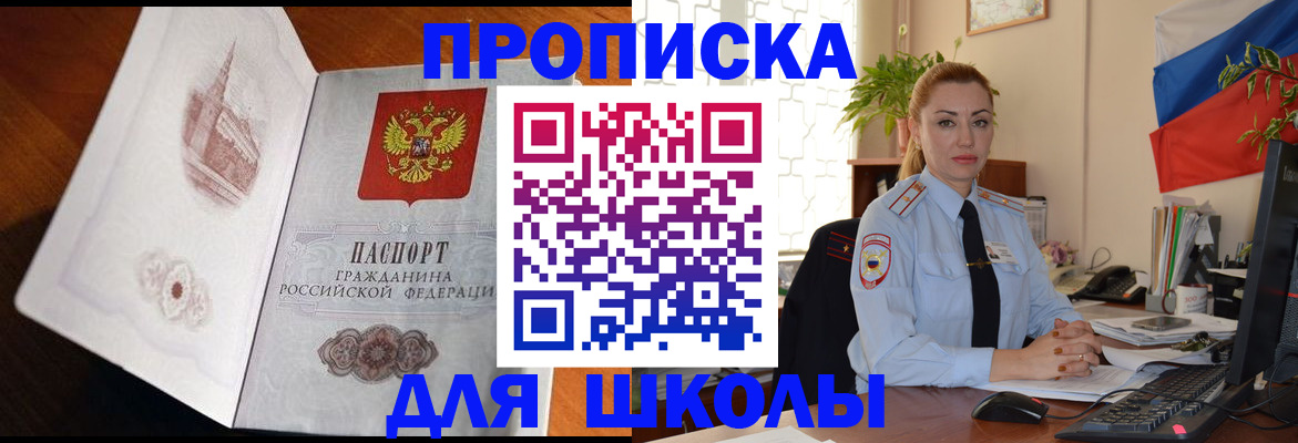 прописка поиск в Наро-Фоминске